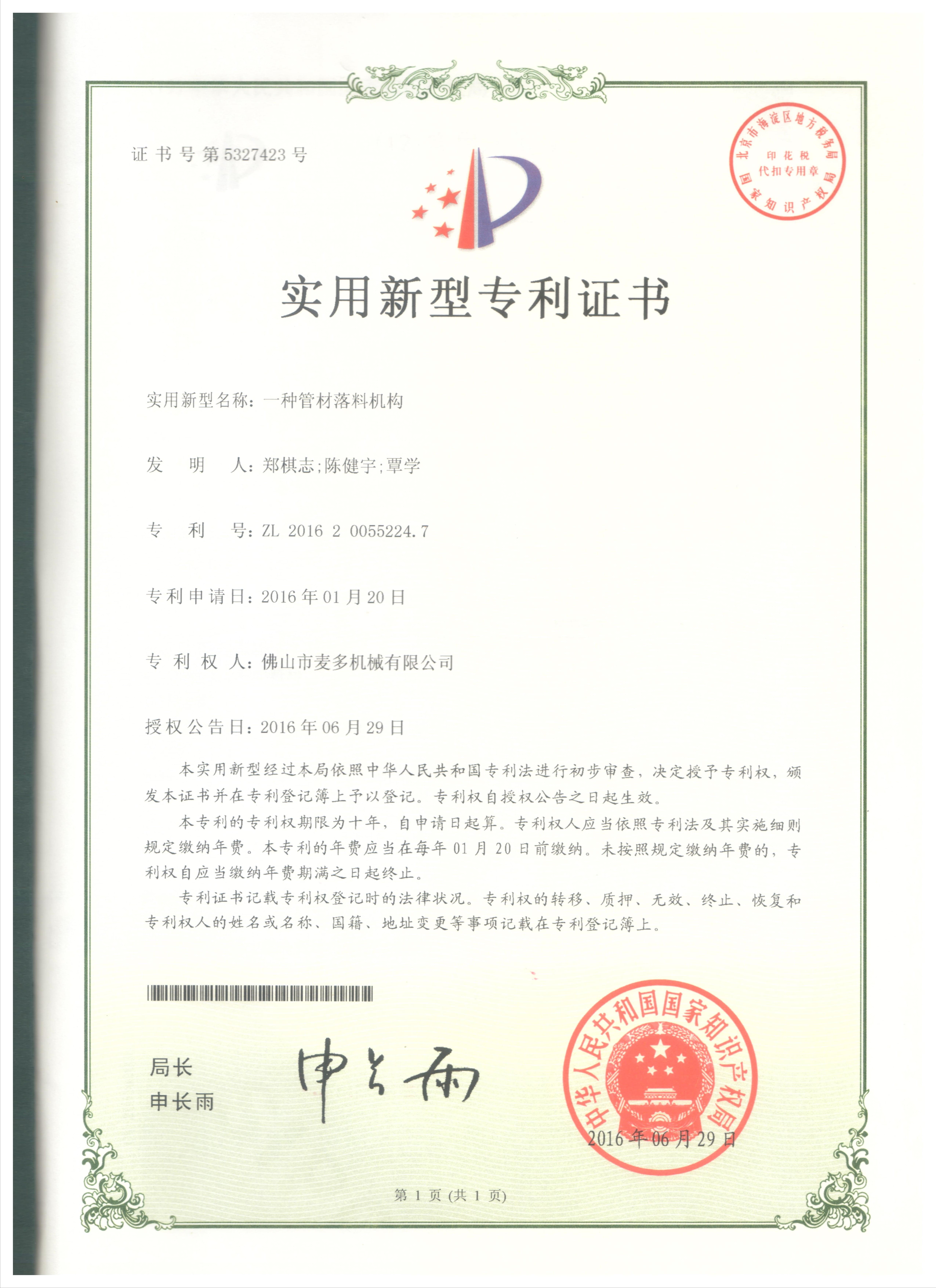 Certificate 5